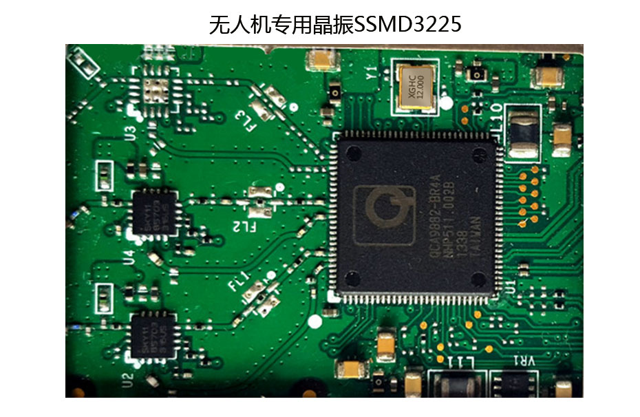 無(wú)人機(jī)模塊